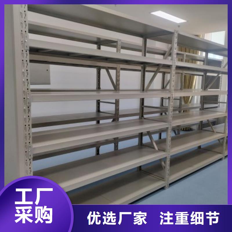 说明书【鑫康】档案盒密集架