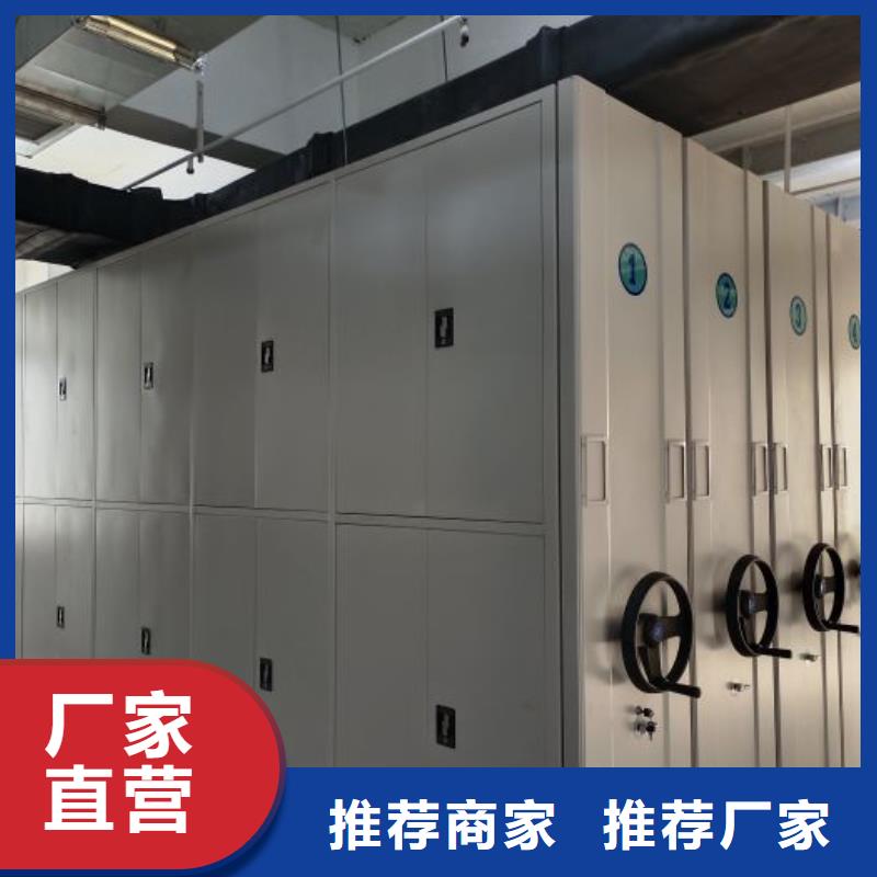 营业网点【鑫康】保密型密集架