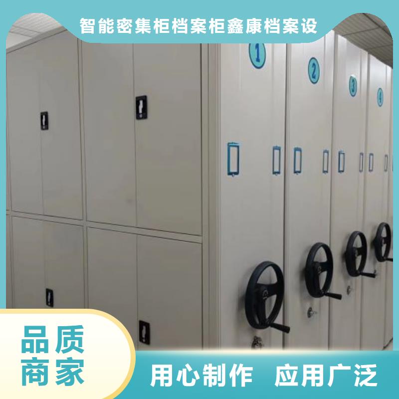 【 密集架 手摇密集架质量三包】-智能密集柜档案柜鑫康档案设备销售(海南市分公司)