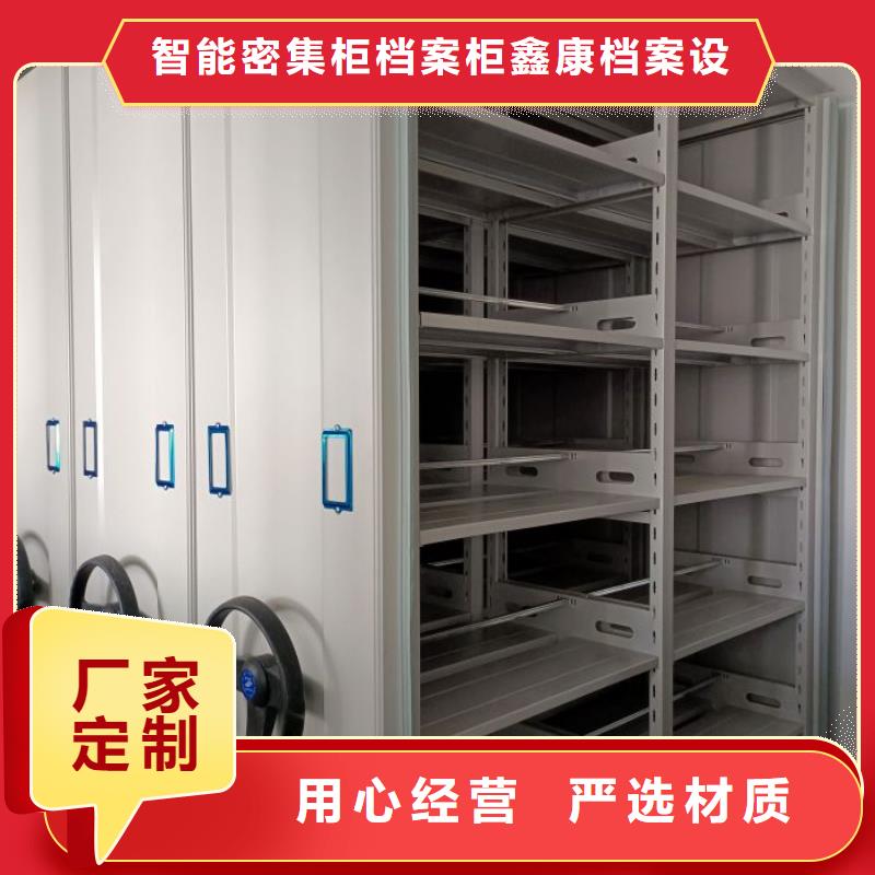 立足市场【鑫康】机械手动密集柜
