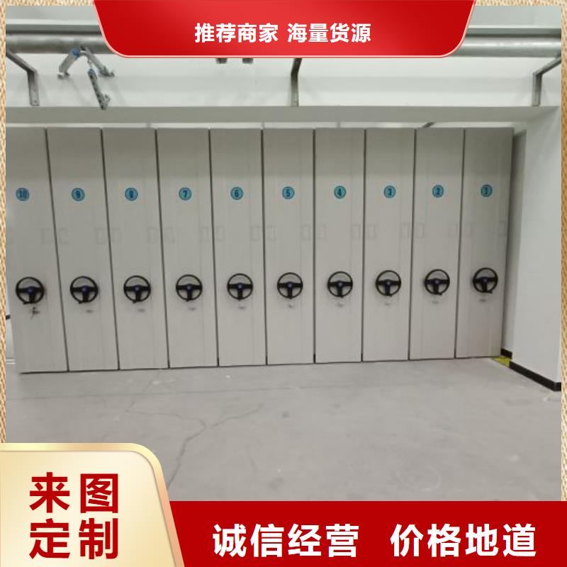 说明书【鑫康】全封闭凭证密集柜
