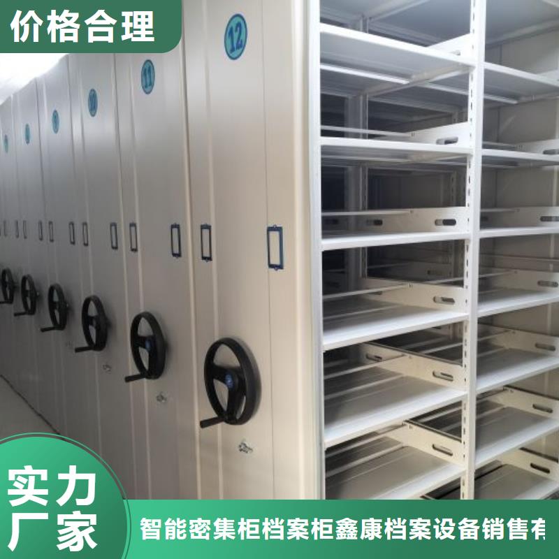 与时俱进【鑫康】资料室密集柜