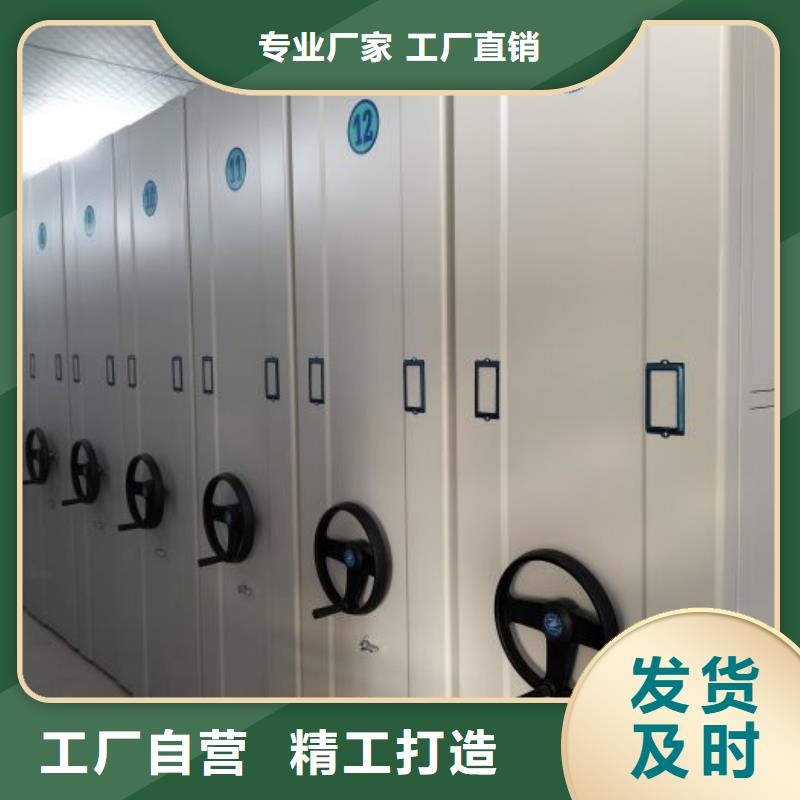 说明书【鑫康】全封闭凭证密集柜