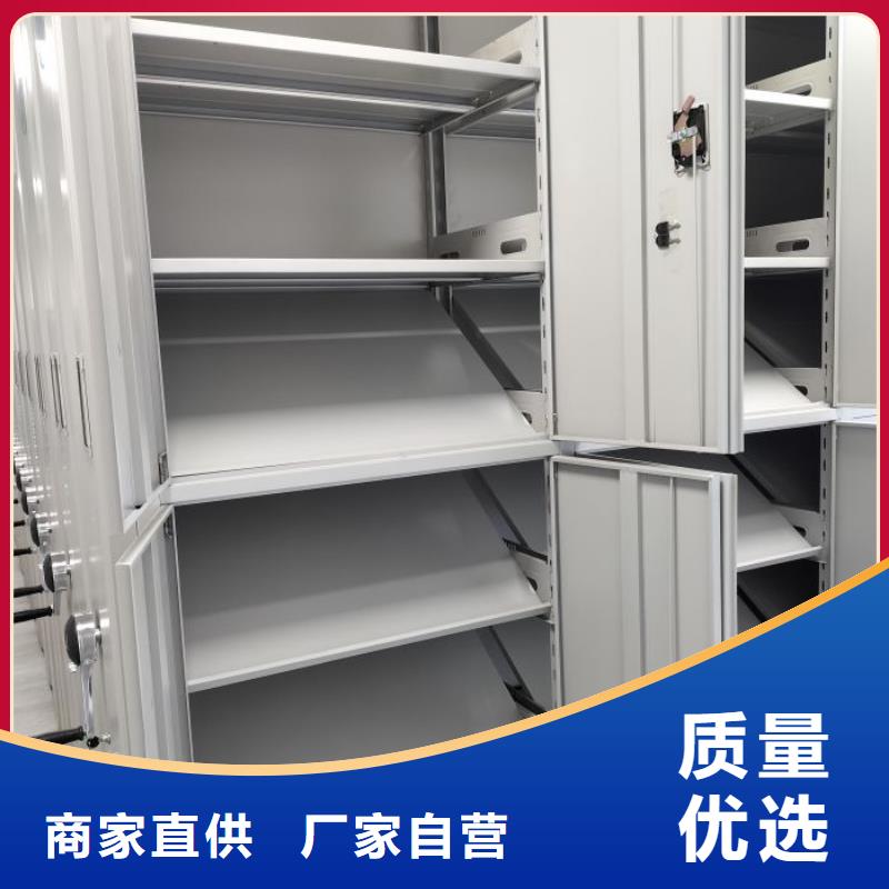 营业网点【鑫康】保密型密集架