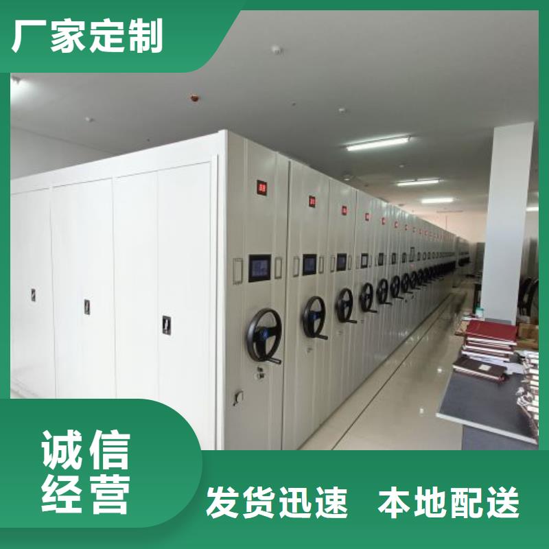 轨道移动密集架视频-轨道移动密集架(鑫康)覆盖地域辽宁省锦州市凌海|北镇|丹东|阜新|大连|辽阳|鞍山|本溪
