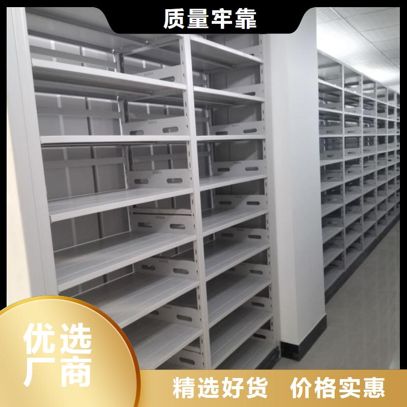 欢迎惠订【鑫康】密集书架
