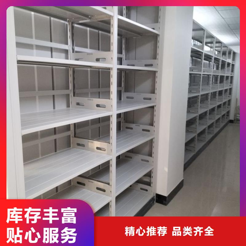 诚信商家【鑫康】档案盒密集柜