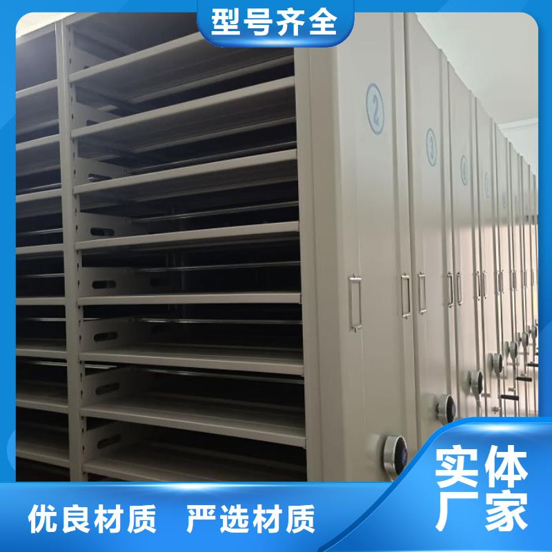 档案室文件密集架-档案室文件密集架售后保证