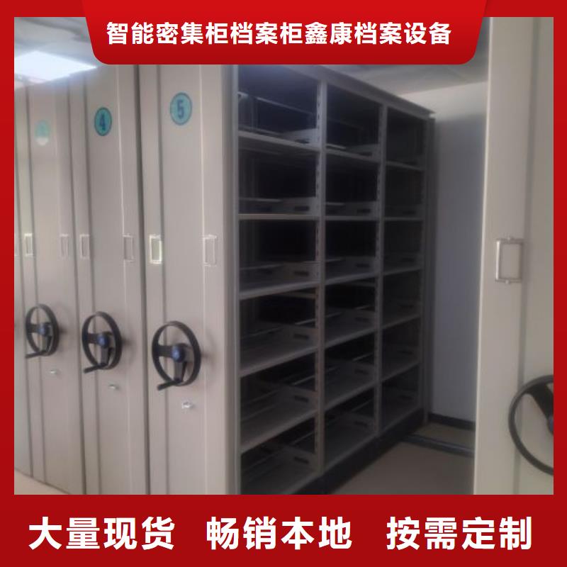 档案室密集文件柜价格|厂家