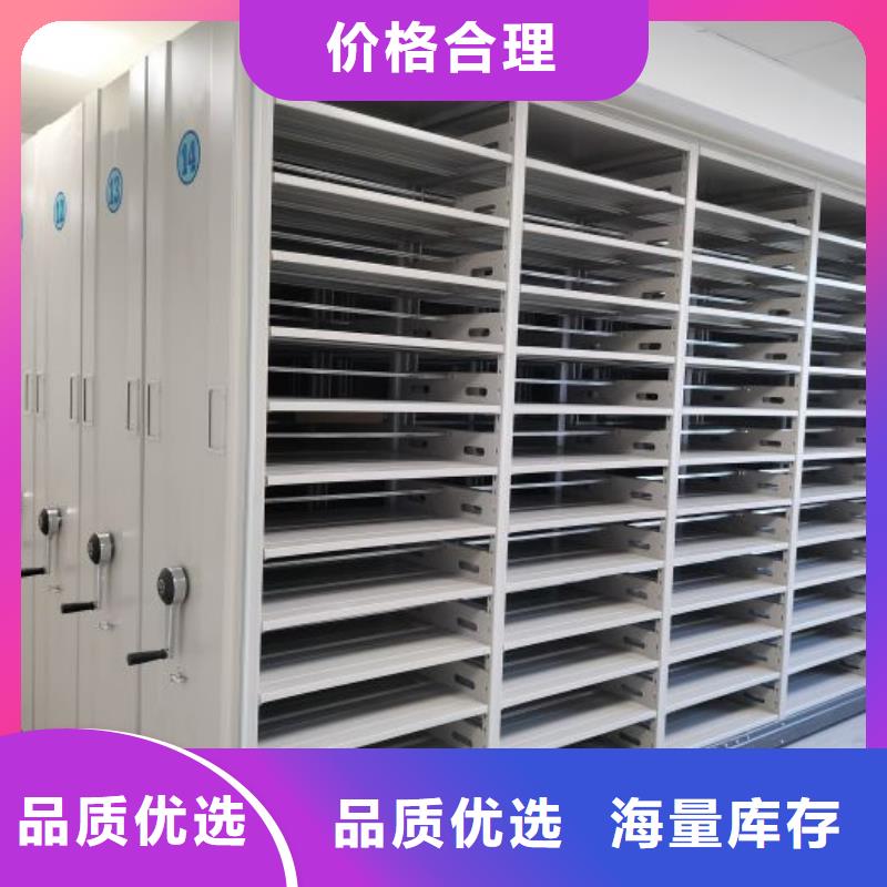信为本【鑫康】档案密集柜