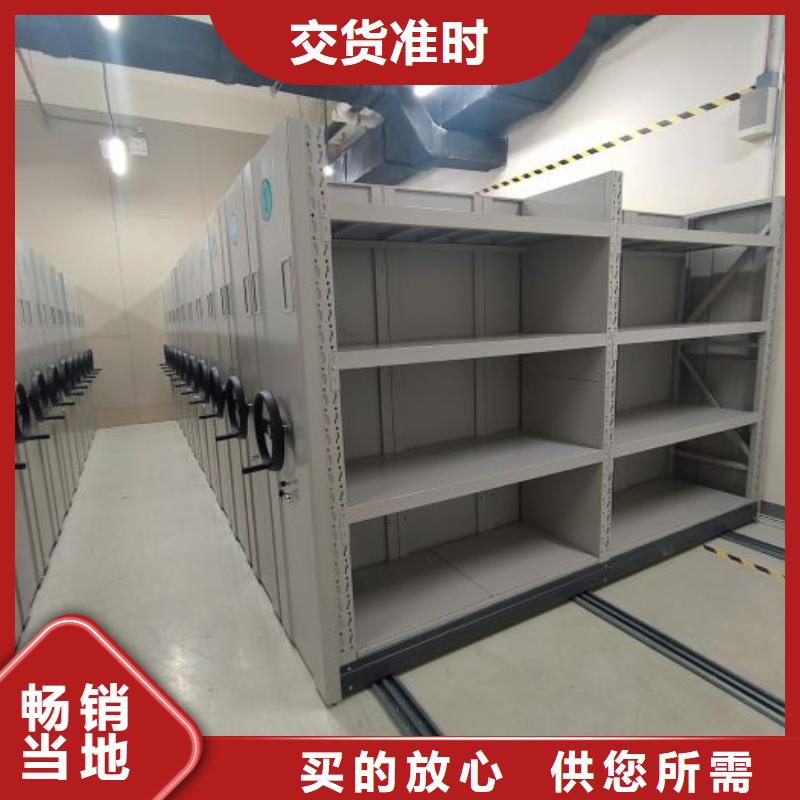 移动式密集架多种规格任您选择