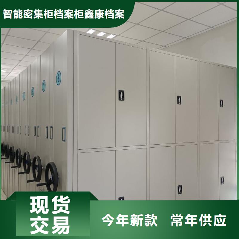 轨道移动密集架视频-内蒙古阿拉善市鑫康轨道移动密集架可服务区域鄂尔多斯|赤峰|呼伦贝尔|兴安等