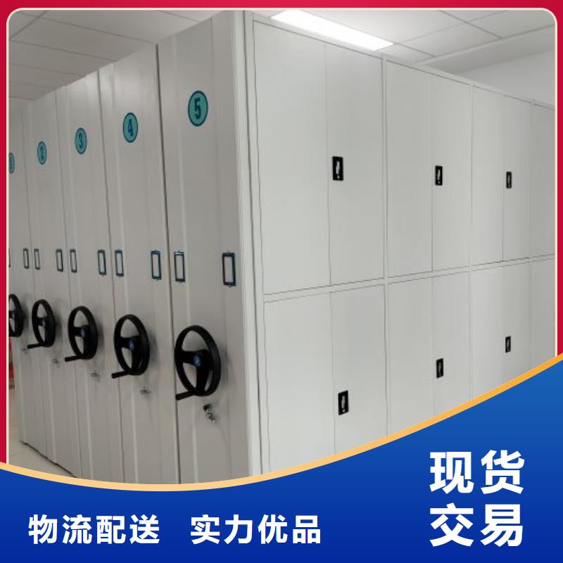 现货供应订购电话【鑫康】密集型档案柜