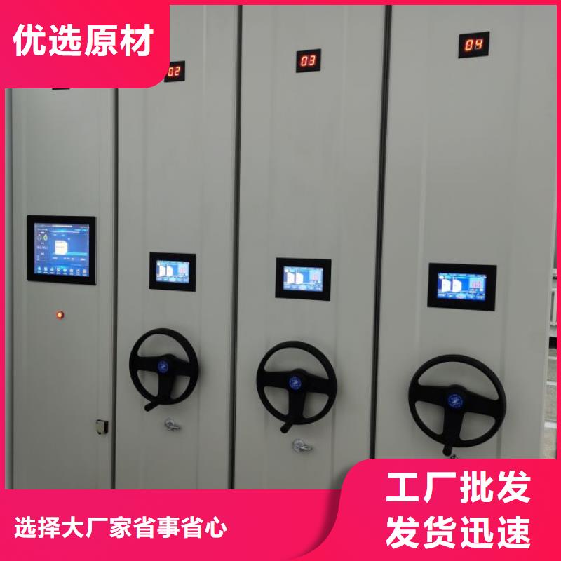 不动产档案密集柜-不动产档案密集柜省心