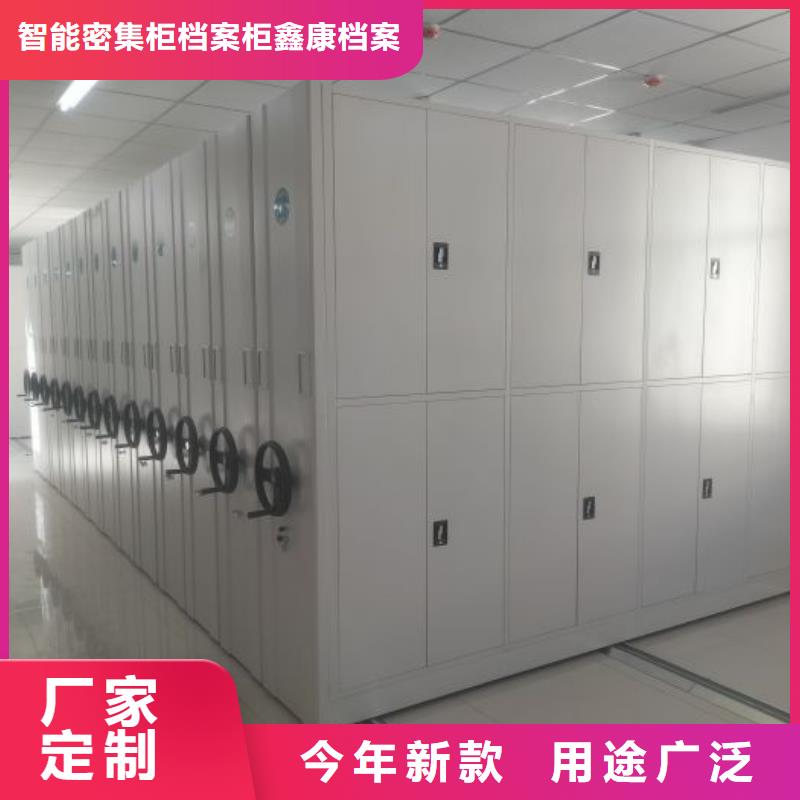 厂家的创造改变格局【鑫康】档案室移动密集架