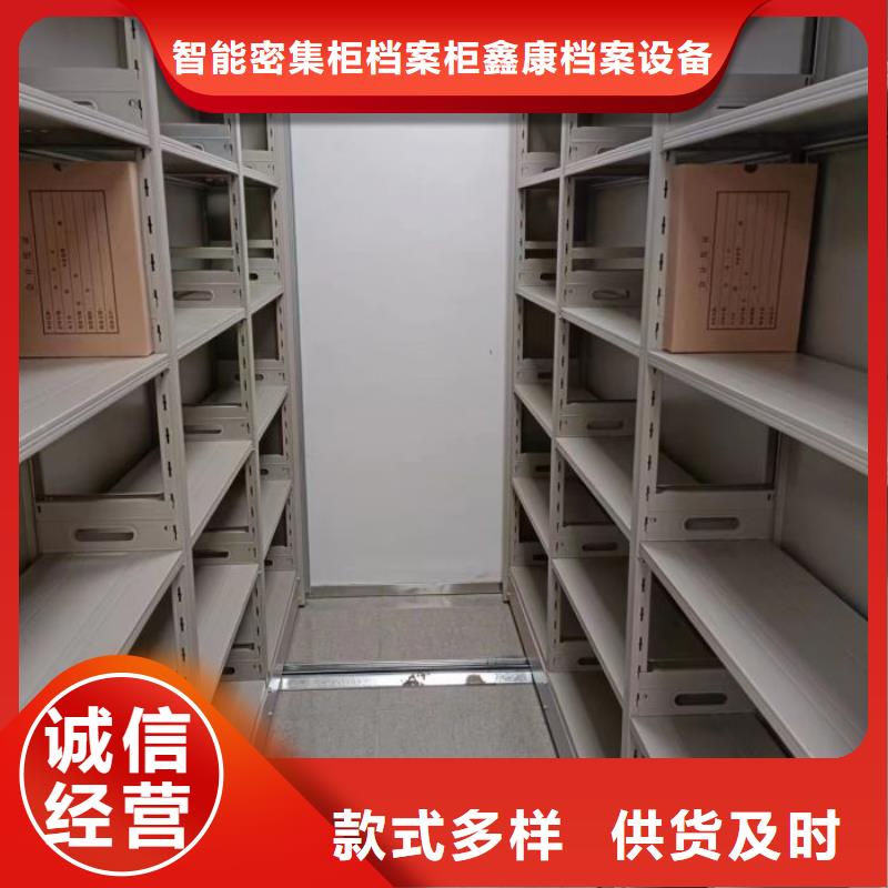供应普通密集架_厂家/供应