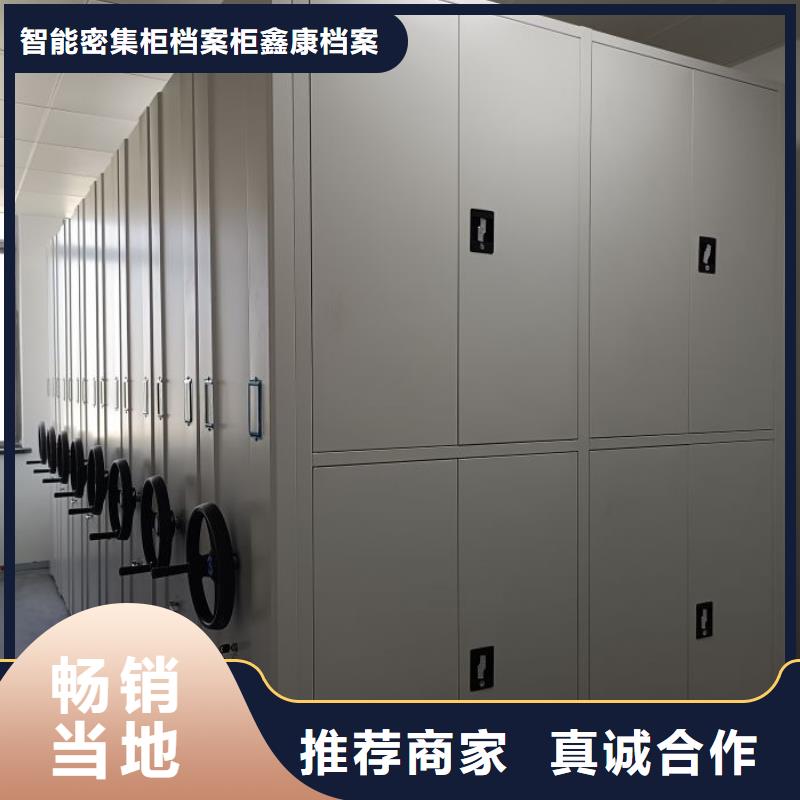 产品的选择常识【鑫康】档案室用移动密集柜