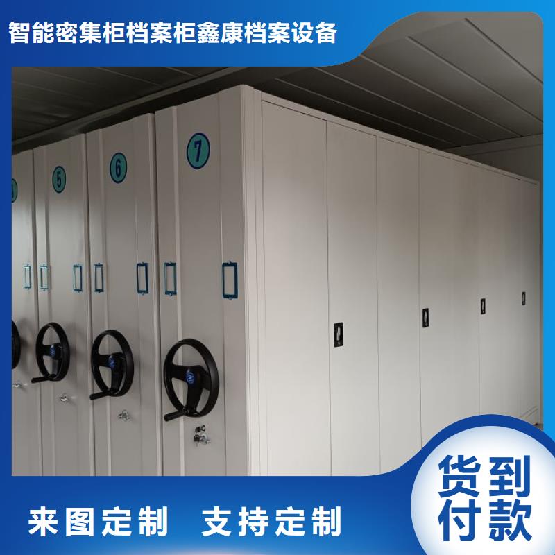 现状和发展趋势预测【鑫康】方向盘型密集柜