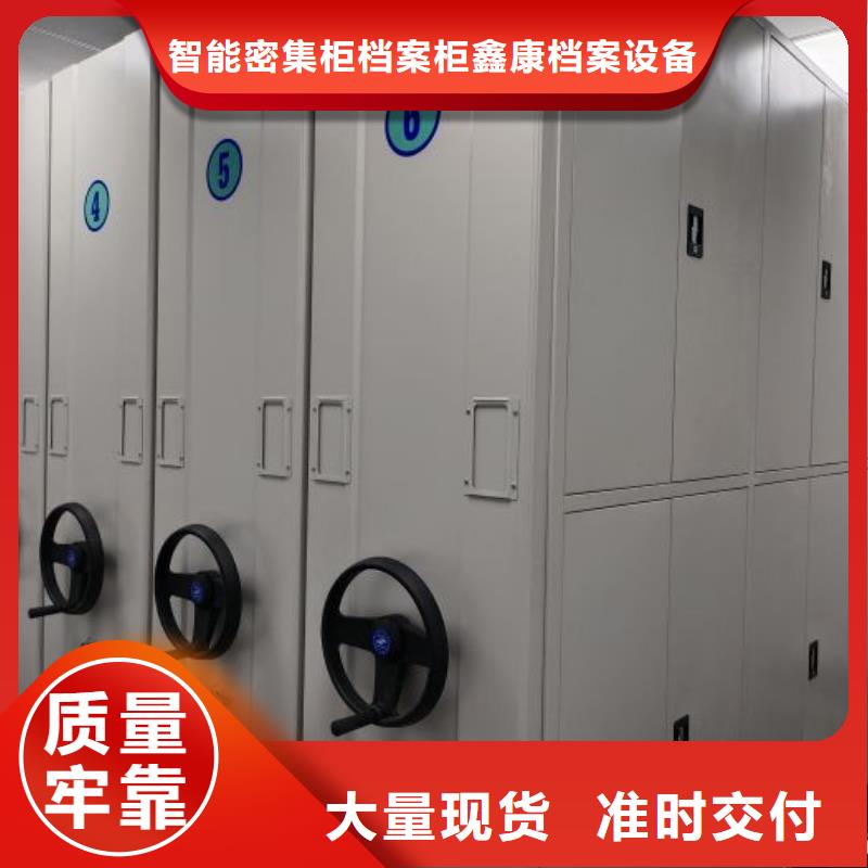 报价单【鑫康】电动智能型档案柜