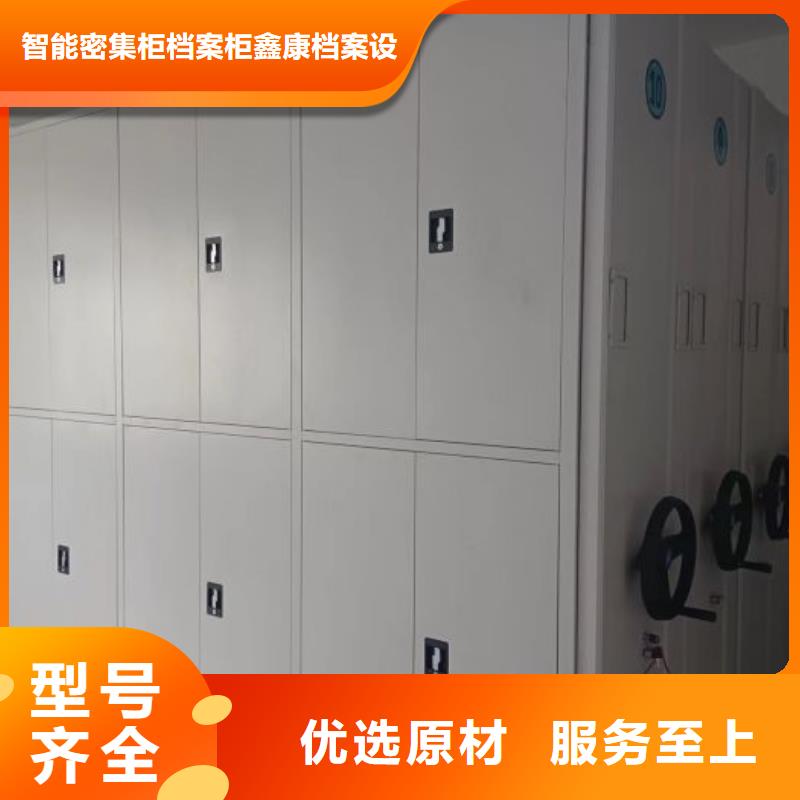 用心做事【鑫康】校用密集架