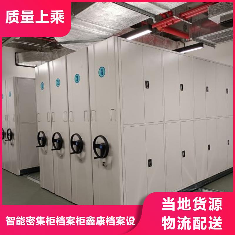 售后完善【鑫康】资料室电动密集柜