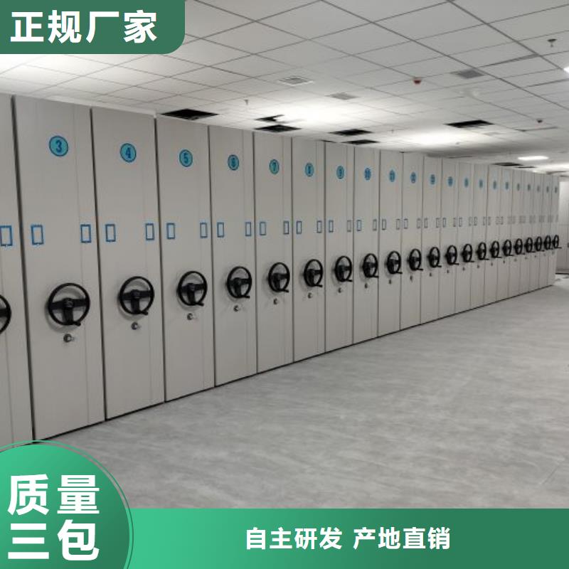 至诚服务【鑫康】电动智能密集柜