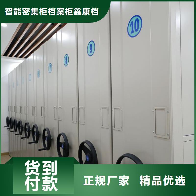 仓储密集架专业定制