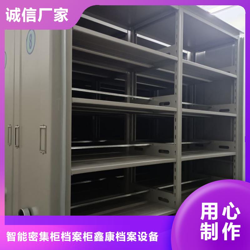 操作步骤【鑫康】密集手动档案柜