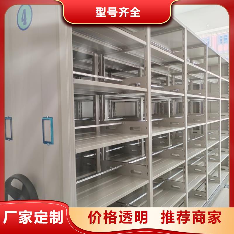 可定制的档案袋密集柜品牌厂家