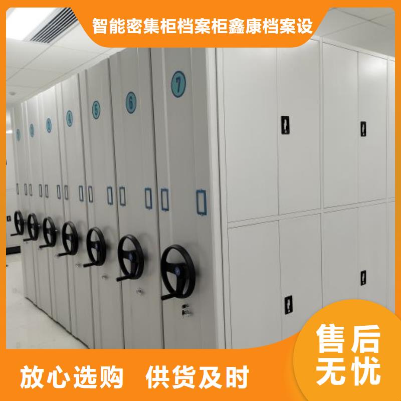 制造商【鑫康】档案室用密集架