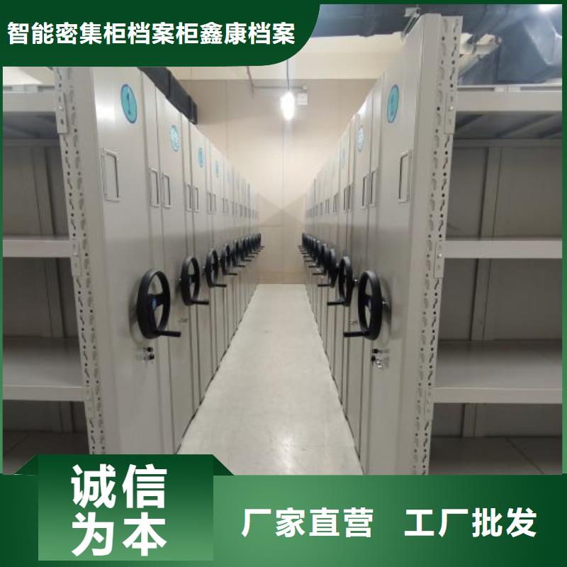价实在【鑫康】智能档案电动密集架