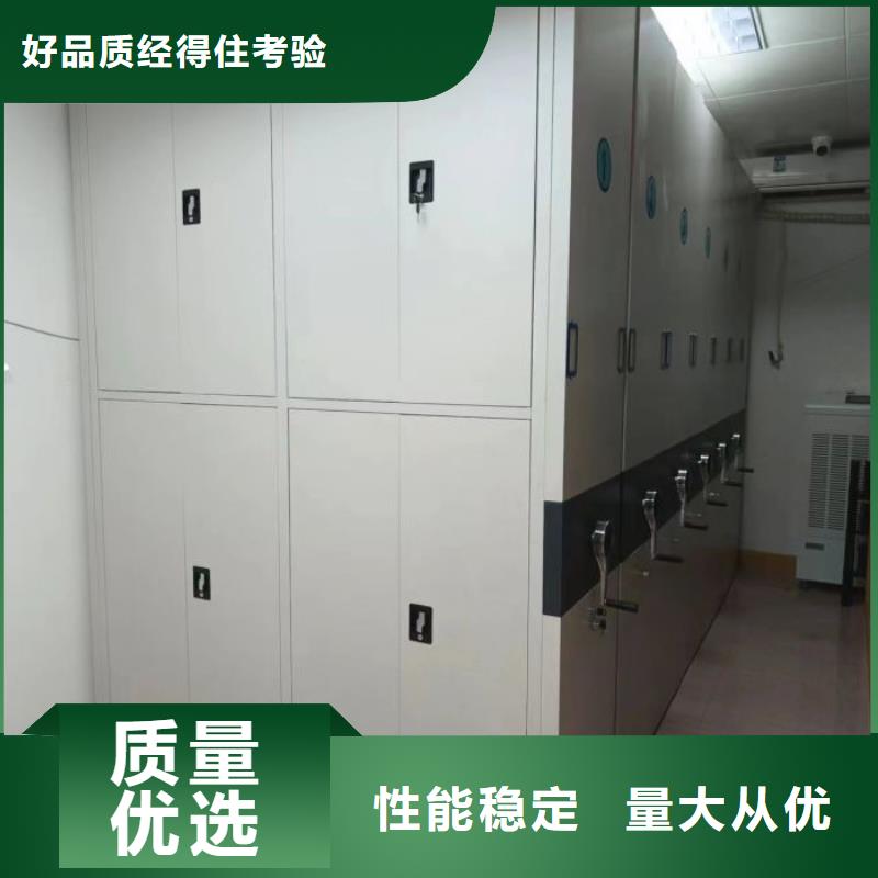 方便客商【鑫康】档案移动密集柜