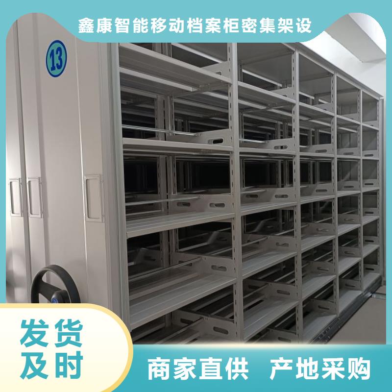 海量货源【鑫康】智纳档案柜