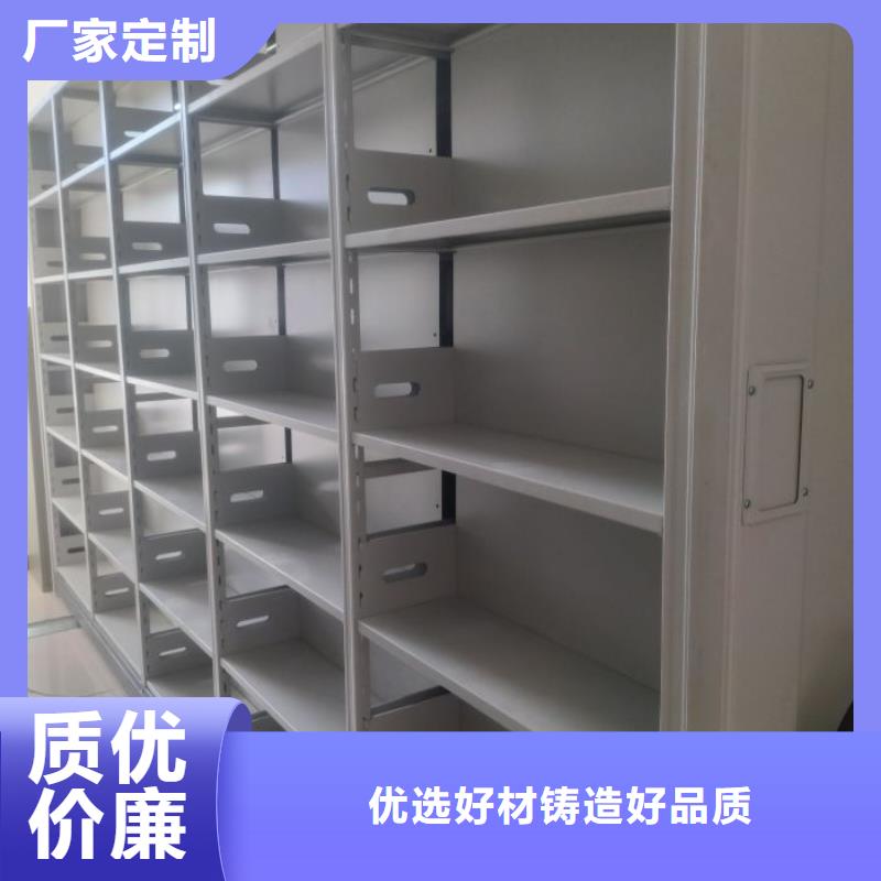 全心全意【鑫康】人事档案密集架