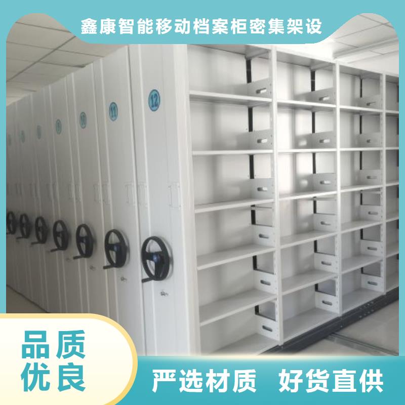 轨道移动密集架视频-轨道移动密集架(鑫康)覆盖地域陕西省宝鸡市麟游|金台|商洛|铜川|汉中|延安|安康|咸阳|西安