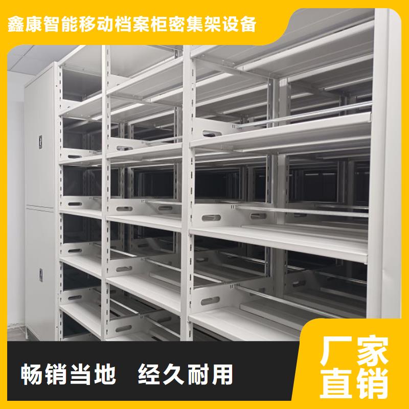 客户至上【鑫康】全封闭移动密集架