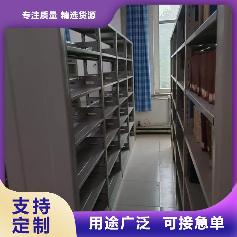 销售商【鑫康】档案管理密集柜