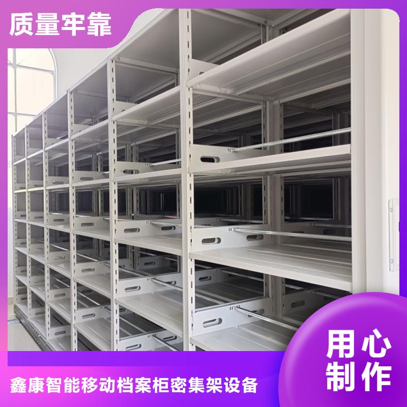 销售专卖【鑫康】电动档案柜