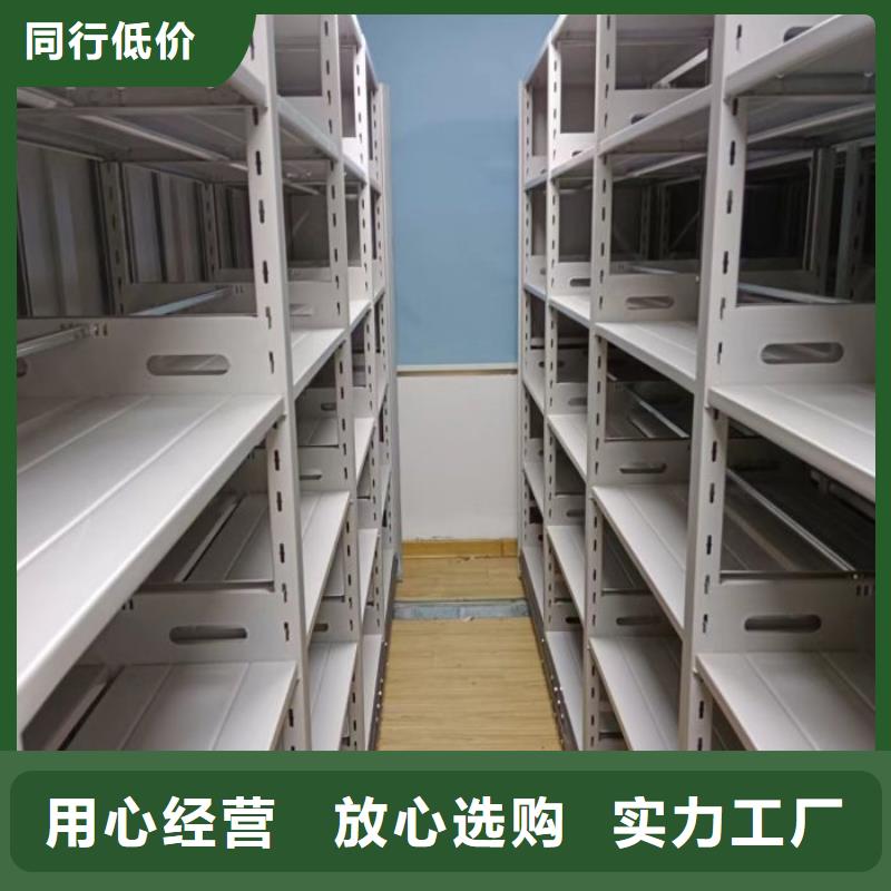 值得信赖的密集式移动档案柜基地