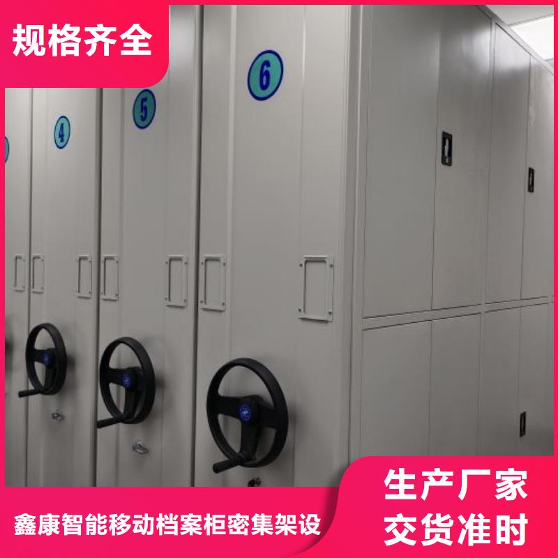 厂家分享实现盈利的早期秘诀【鑫康】密集手动柜
