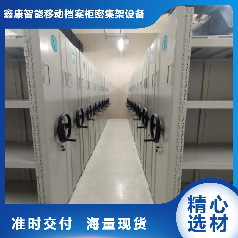 增创优势【鑫康】移动密集资料柜