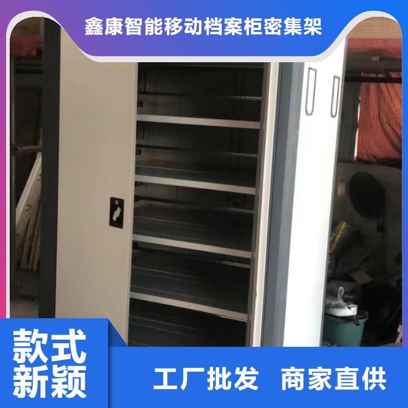 产品的选择常识【鑫康】电动智能型档案柜