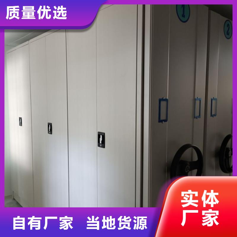 代理价【鑫康】移动型密集架
