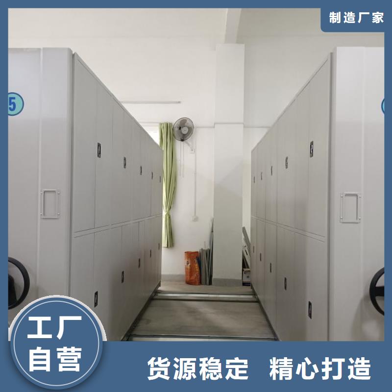 档案资料库智能密集柜正规厂家生产