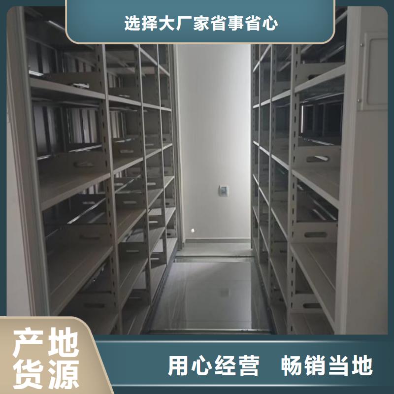 供应批发密集架-大型厂家