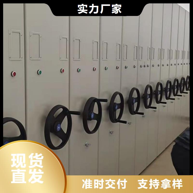 零售店【鑫康】智能式移动密集架