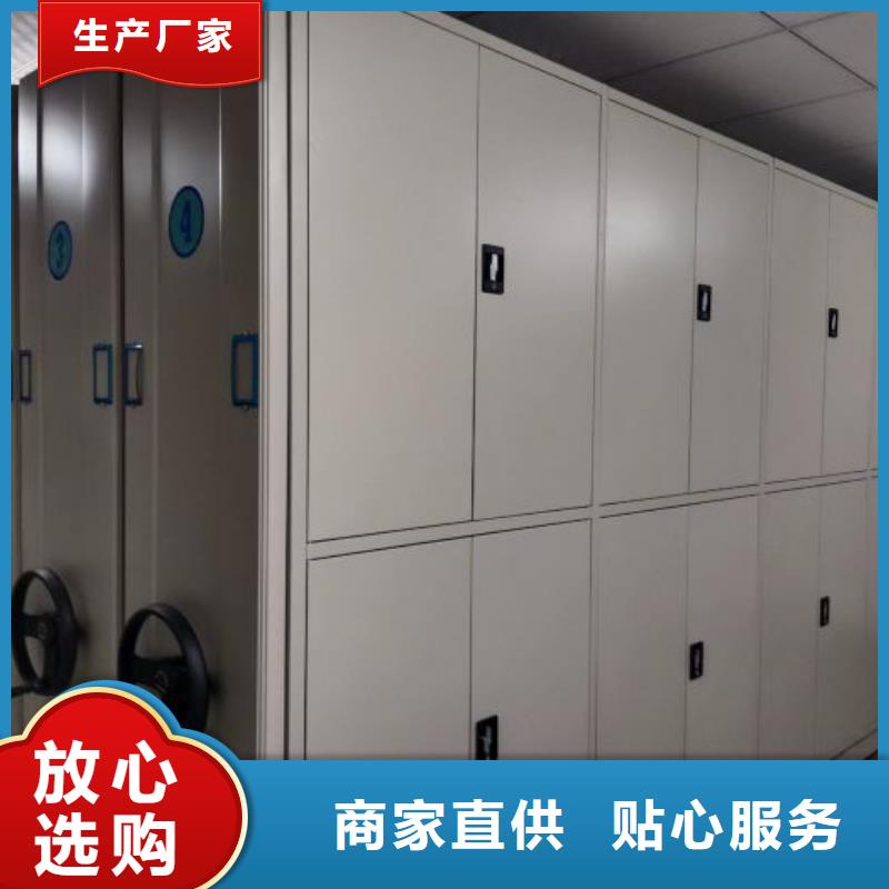 公司地址【鑫康】移动密集资料柜