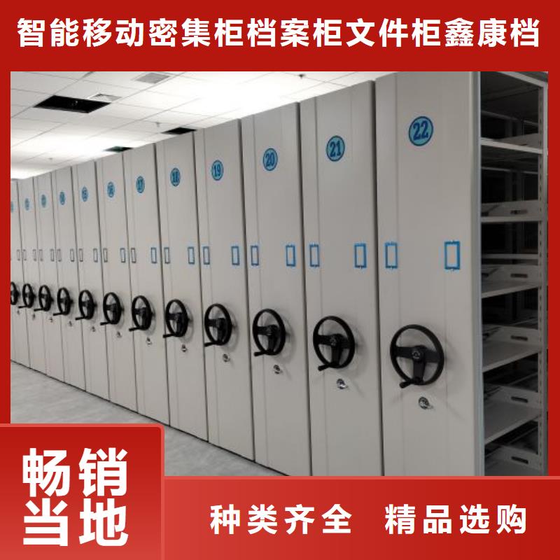 档案柜密集架-存货充足