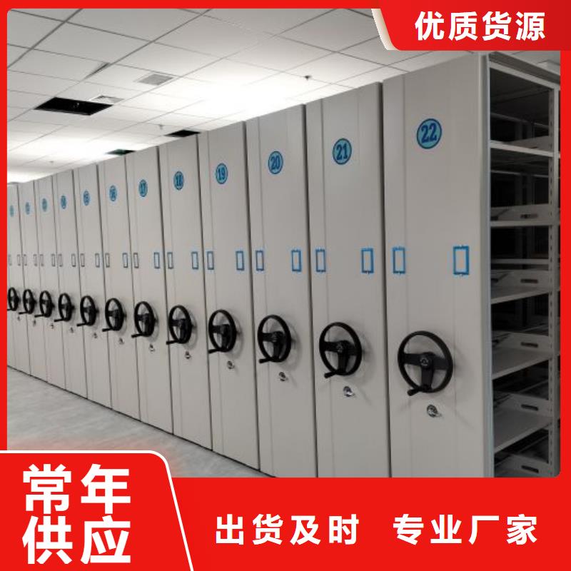 厂家现货【鑫康】综合档案密集架