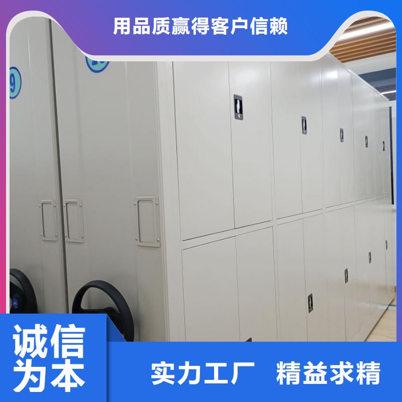 工作原理【鑫康】密集文件架